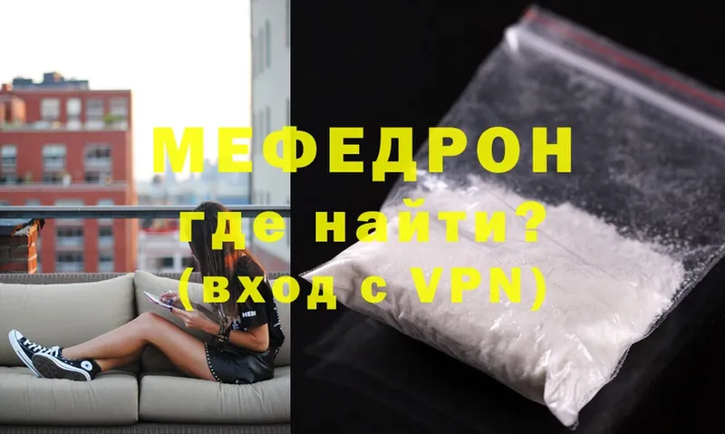 Мефедрон mephedrone  закладки  Любань 