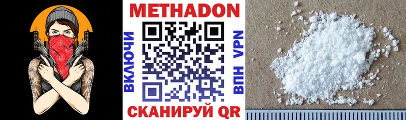 Метадон кристалл  Любань 